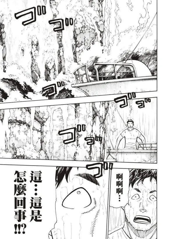 第211话 柱子下方 第4页
