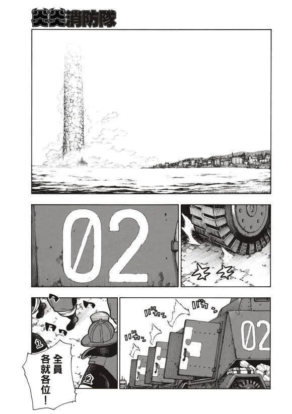 第211话 柱子下方 第9页