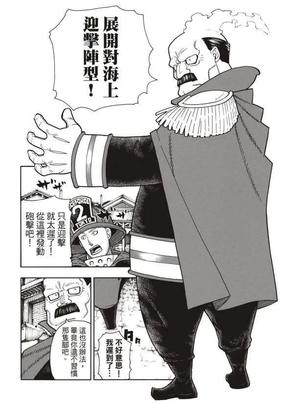 第211话 柱子下方 第10页