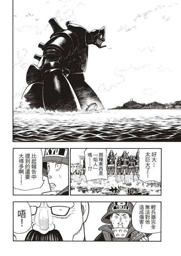 第211话 柱子下方 第14页