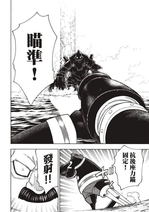 第211话 柱子下方 第16页