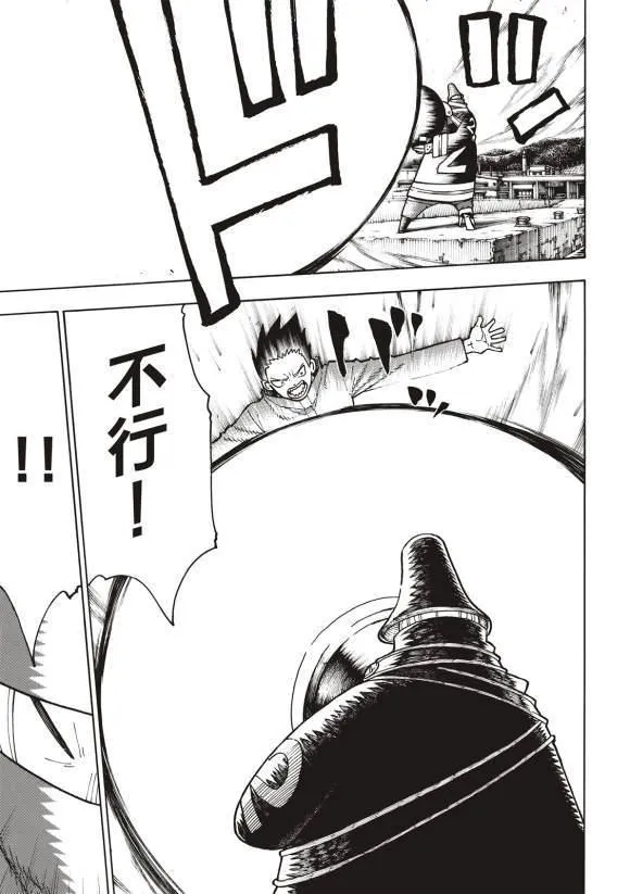 第211话 柱子下方 第17页