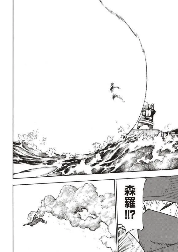 第211话 柱子下方 第18页