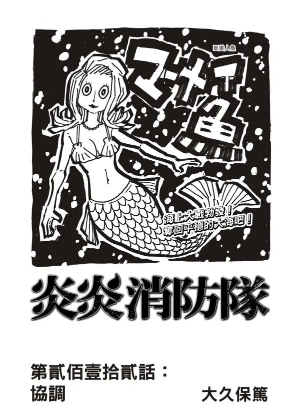 第212话 协调 第1页