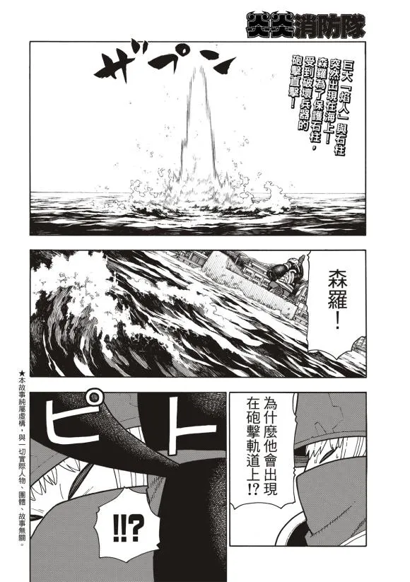 第212话 协调 第2页