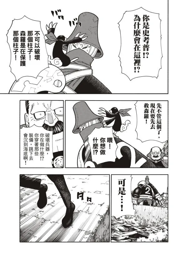 第212话 协调 第3页