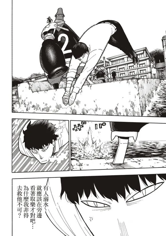 第212话 协调 第4页
