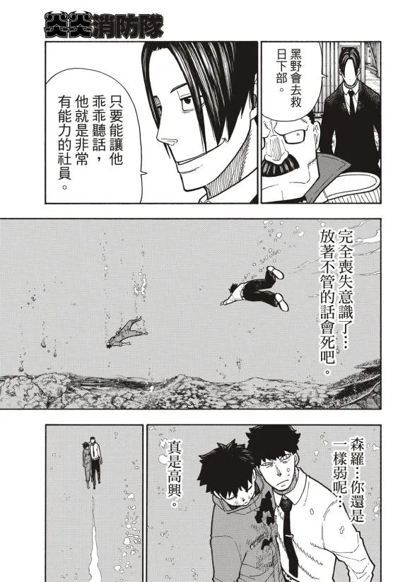 第212话 协调 第5页