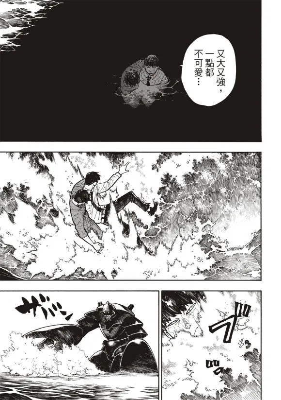 第212话 协调 第7页