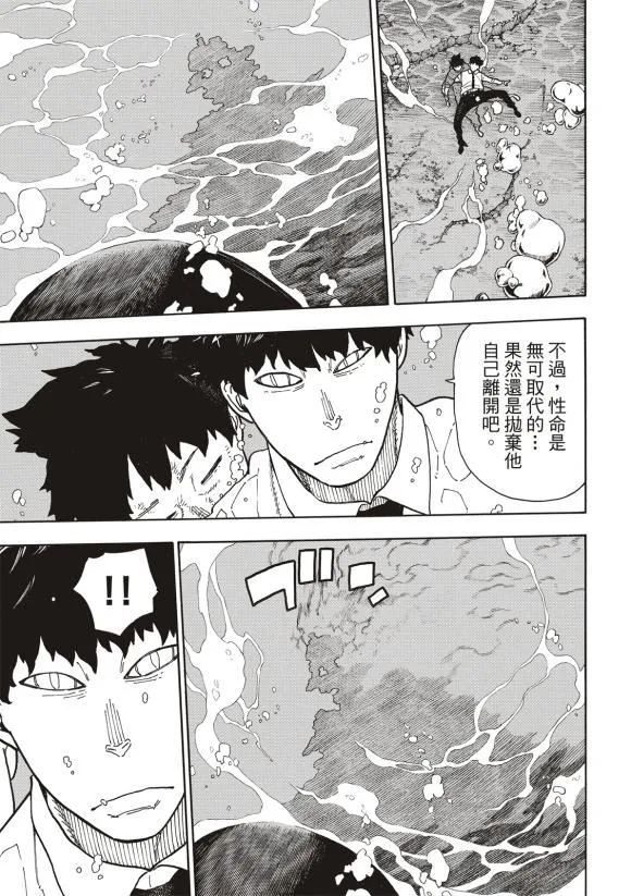 第212话 协调 第11页