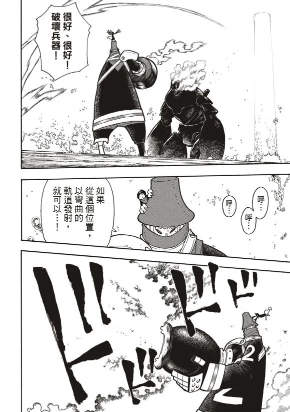 第212话 协调 第12页