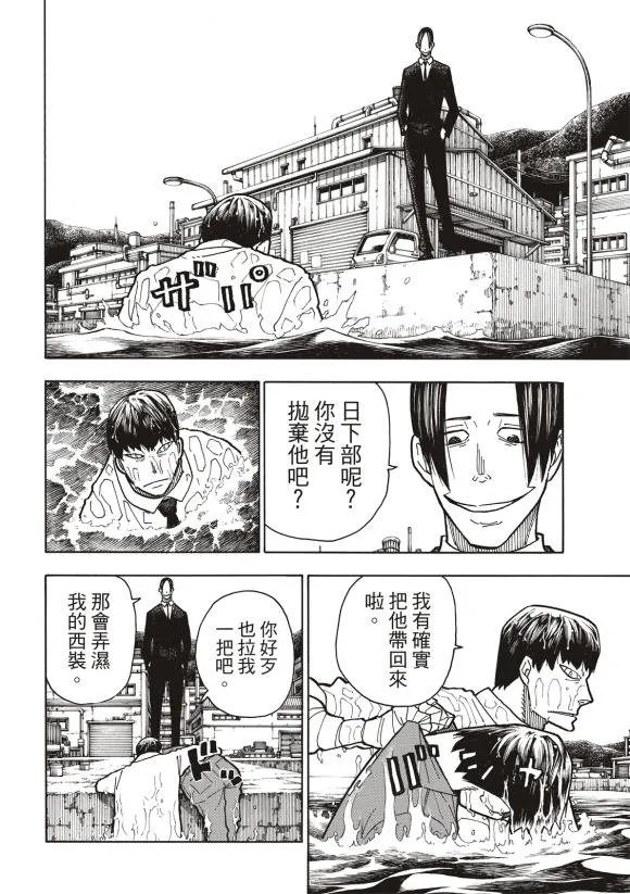 第212话 协调 第14页