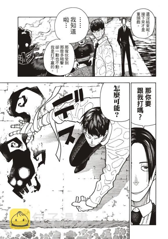 第212话 协调 第15页
