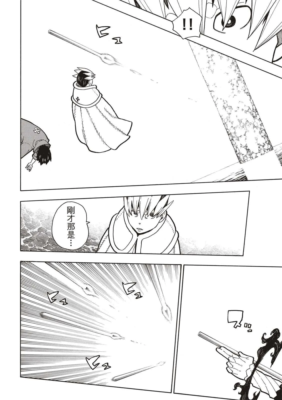 第213话 空中武斗 第12页