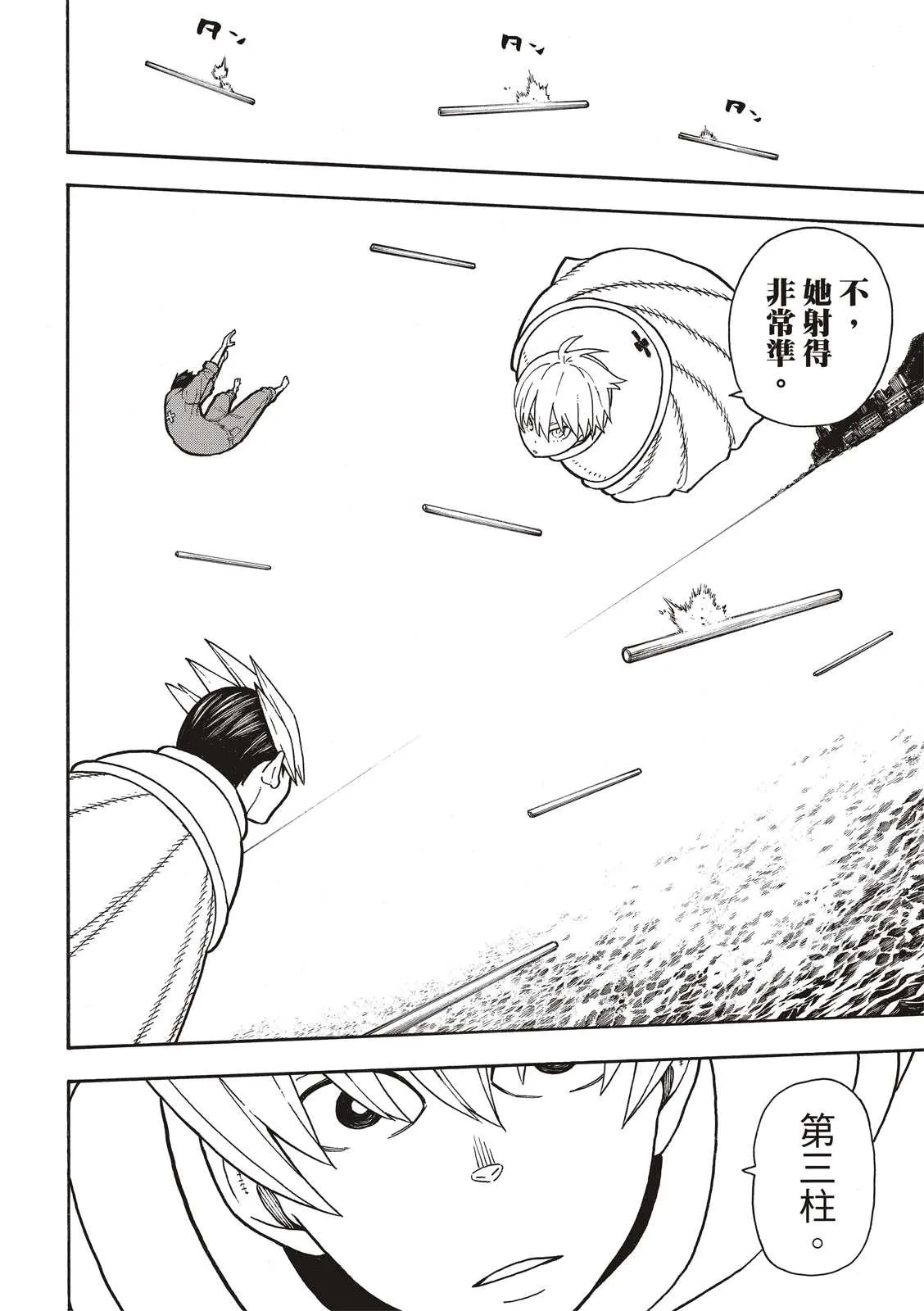 第213话 空中武斗 第14页