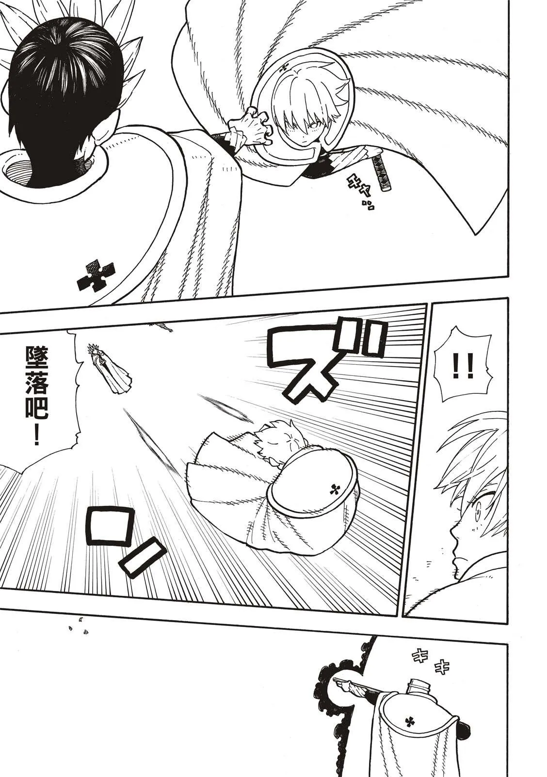 第213话 空中武斗 第15页