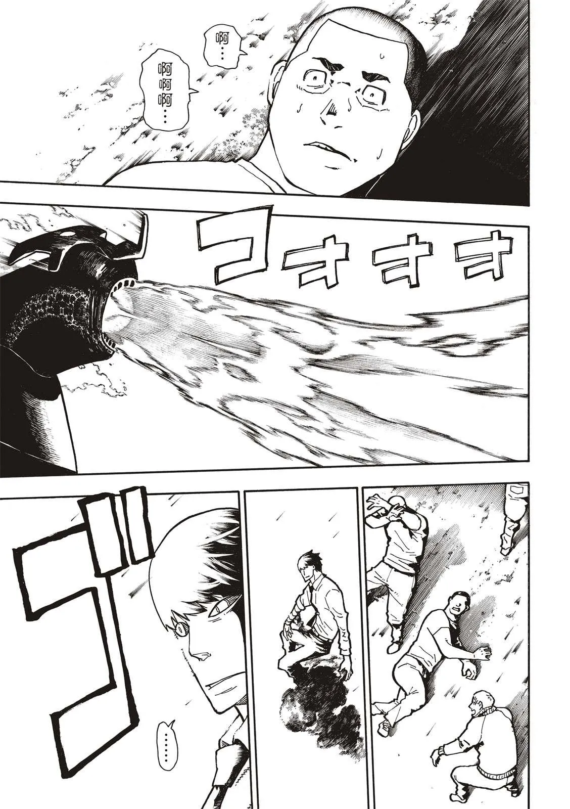 第214话 大怪兽战线 第3页