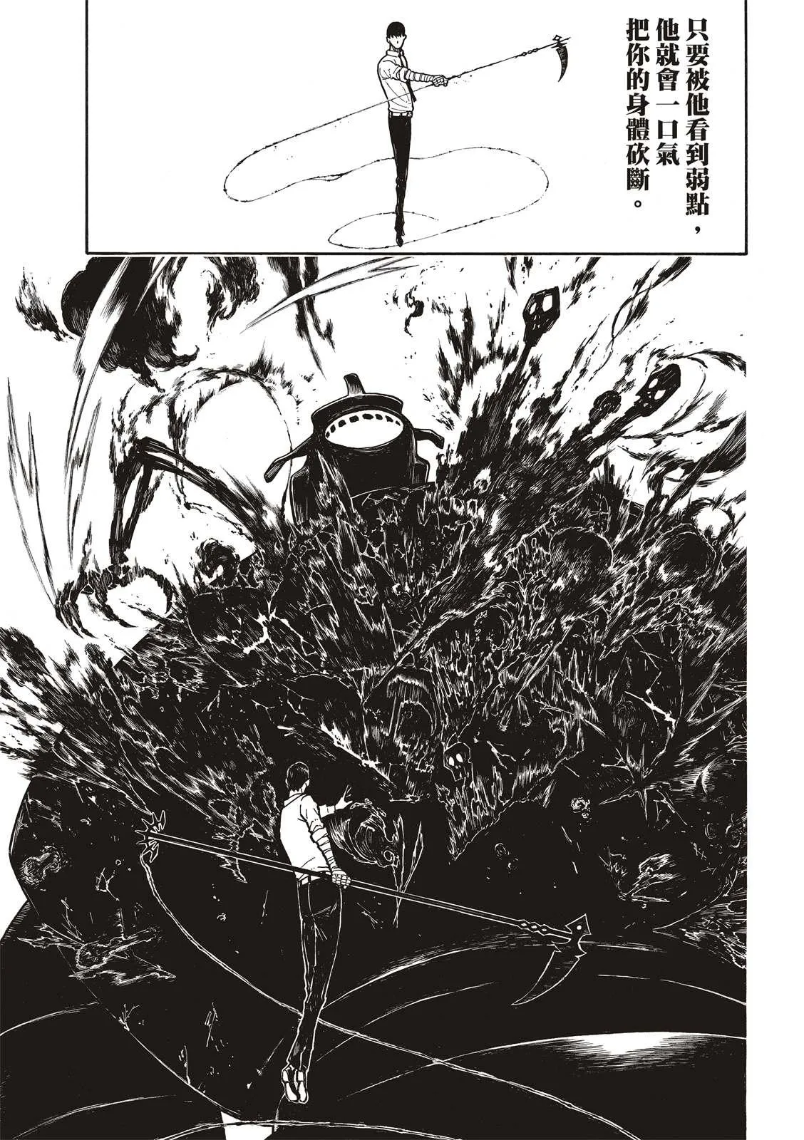 第214话 大怪兽战线 第14页