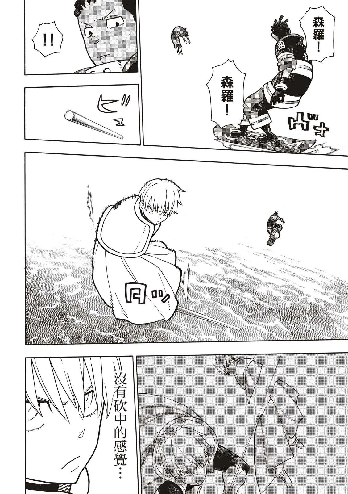 第214话 大怪兽战线 第17页