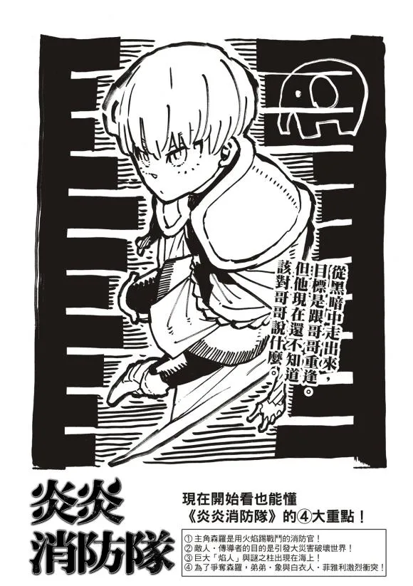 第215话 点火 第2页