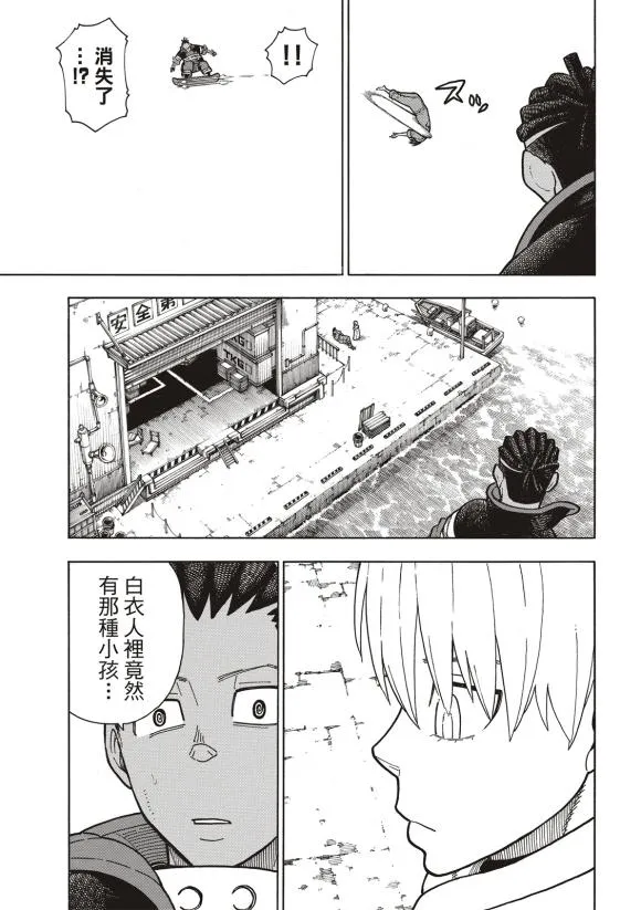 第215话 点火 第10页