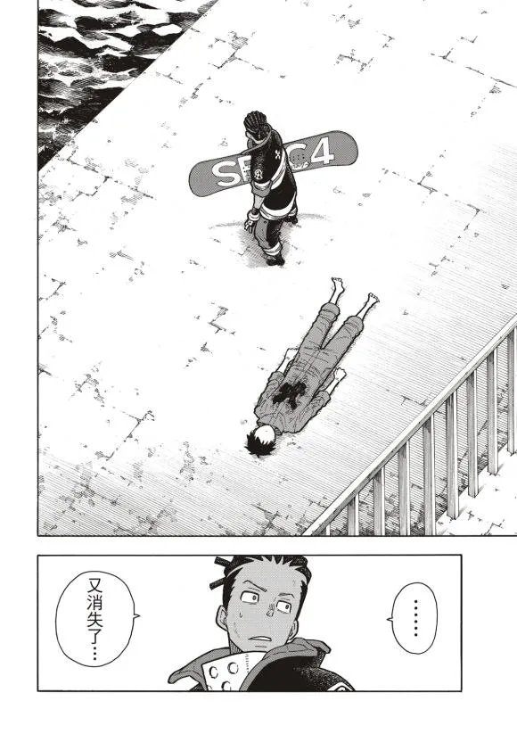 第215话 点火 第13页