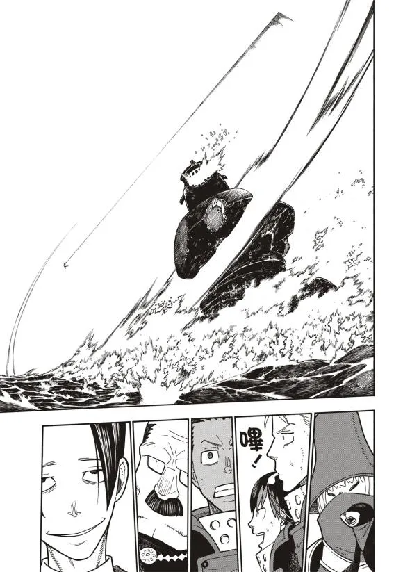 第215话 点火 第16页