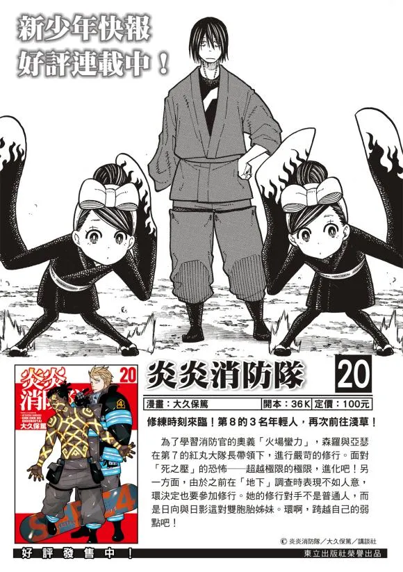 第216话 古代的疯狂 第1页