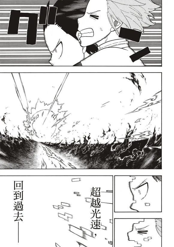 第216话 古代的疯狂 第10页