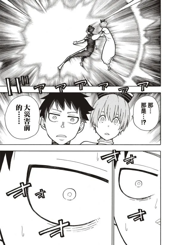 第216话 古代的疯狂 第12页