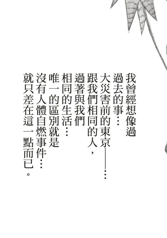 第216话 古代的疯狂 第13页