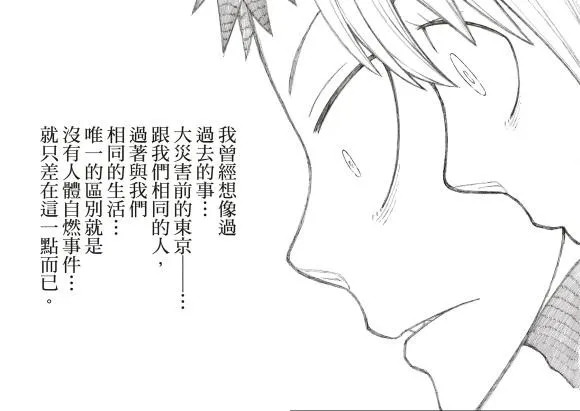 第216话 古代的疯狂 第15页