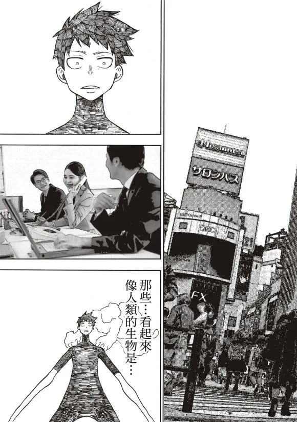 第216话 古代的疯狂 第16页