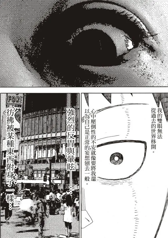 第216话 古代的疯狂 第19页