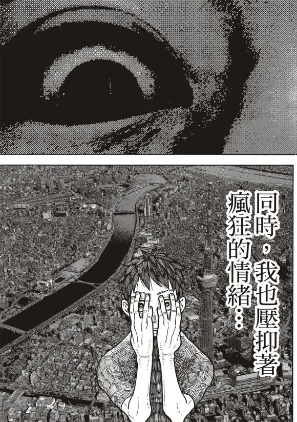 第216话 古代的疯狂 第20页