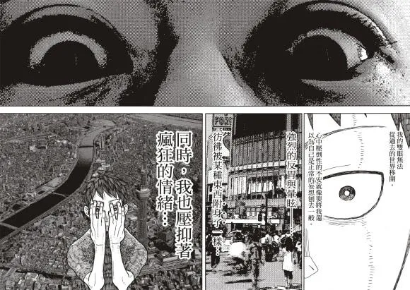 第216话 古代的疯狂 第21页