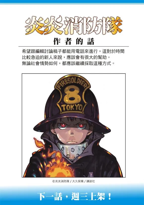 第216话 古代的疯狂 第25页