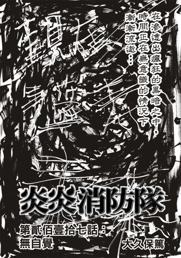 第217话 无自觉 第1页