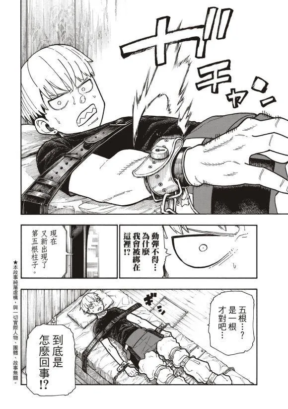 第217话 无自觉 第2页