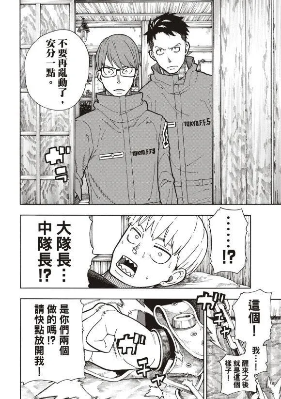 第217话 无自觉 第6页