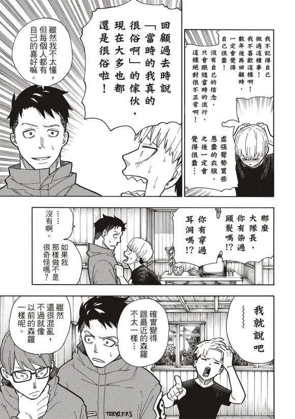 第217话 无自觉 第11页