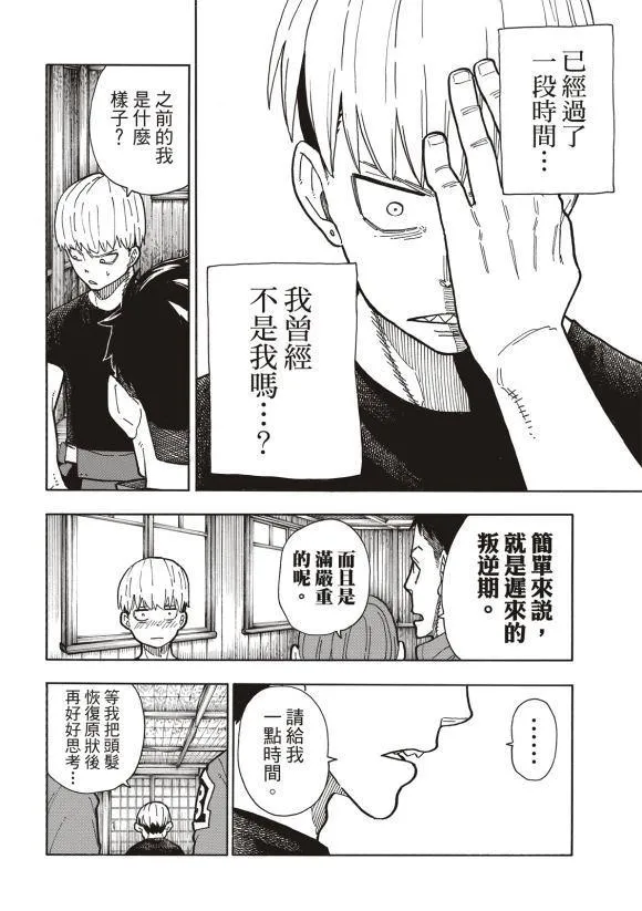 第217话 无自觉 第12页