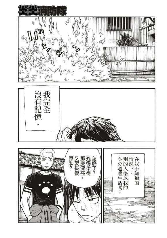 第217话 无自觉 第13页