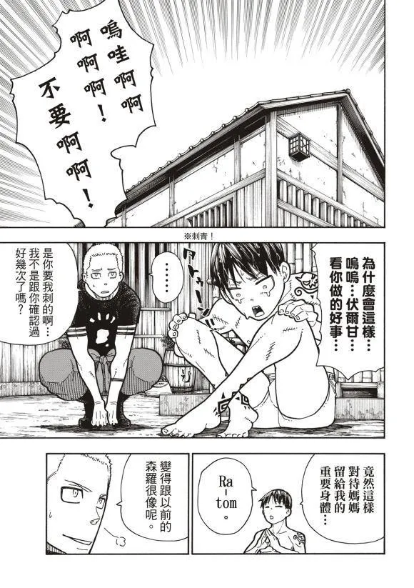 第217话 无自觉 第15页