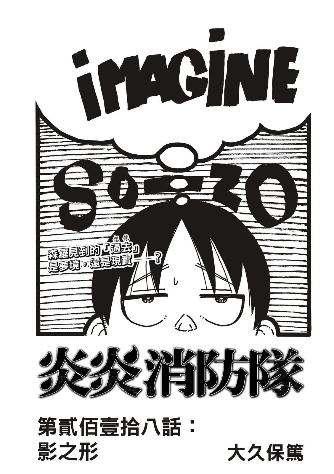 第218话 影之形 第1页