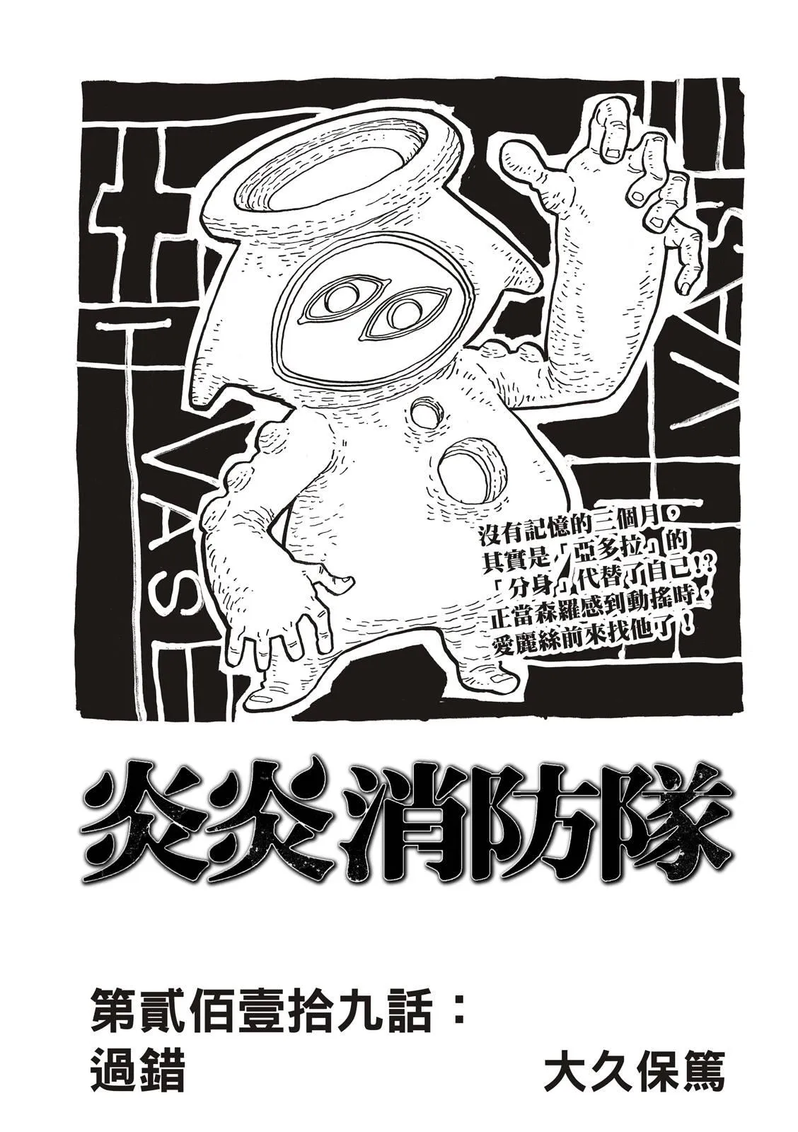 第219话 过错 第1页