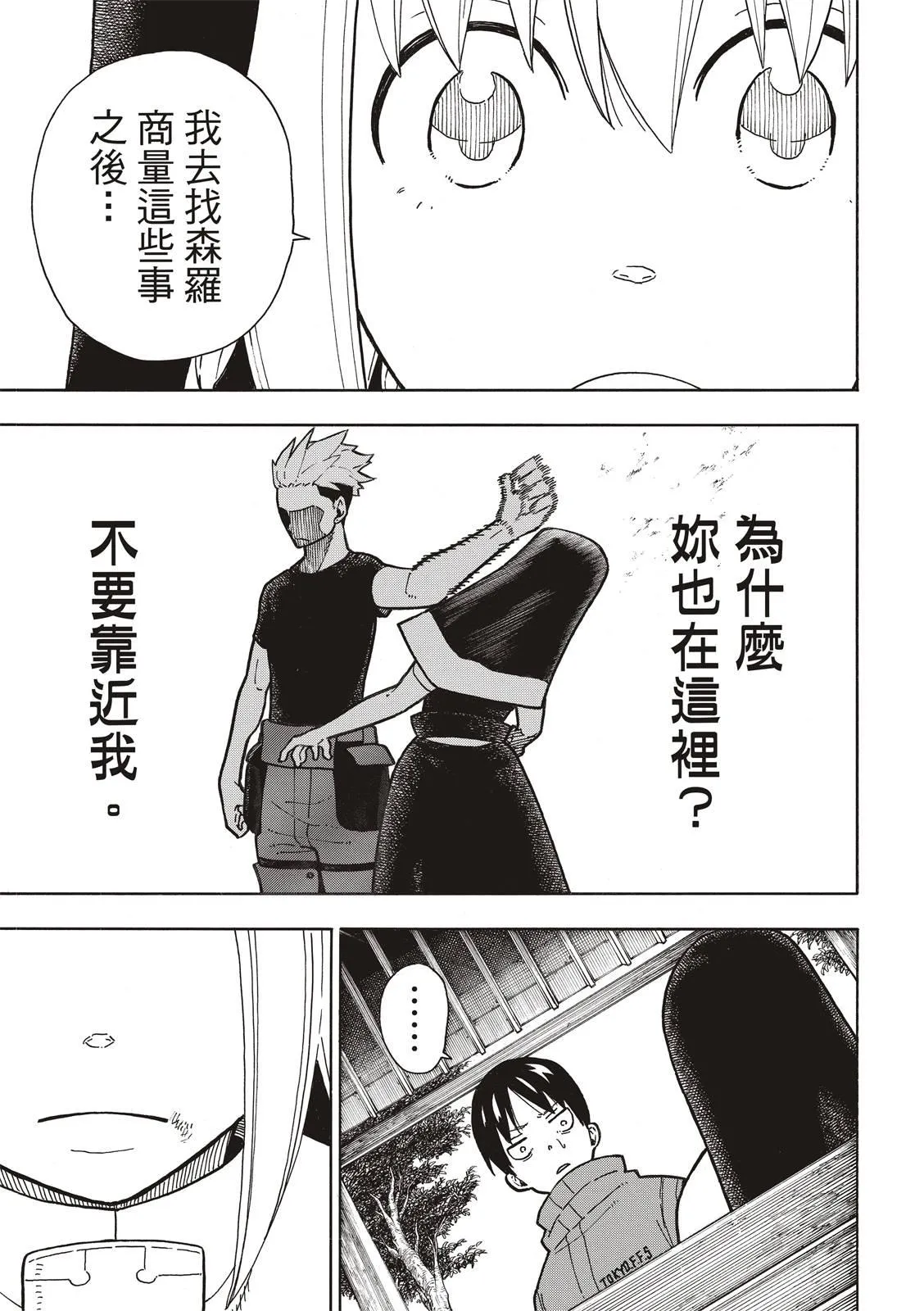 第219话 过错 第15页