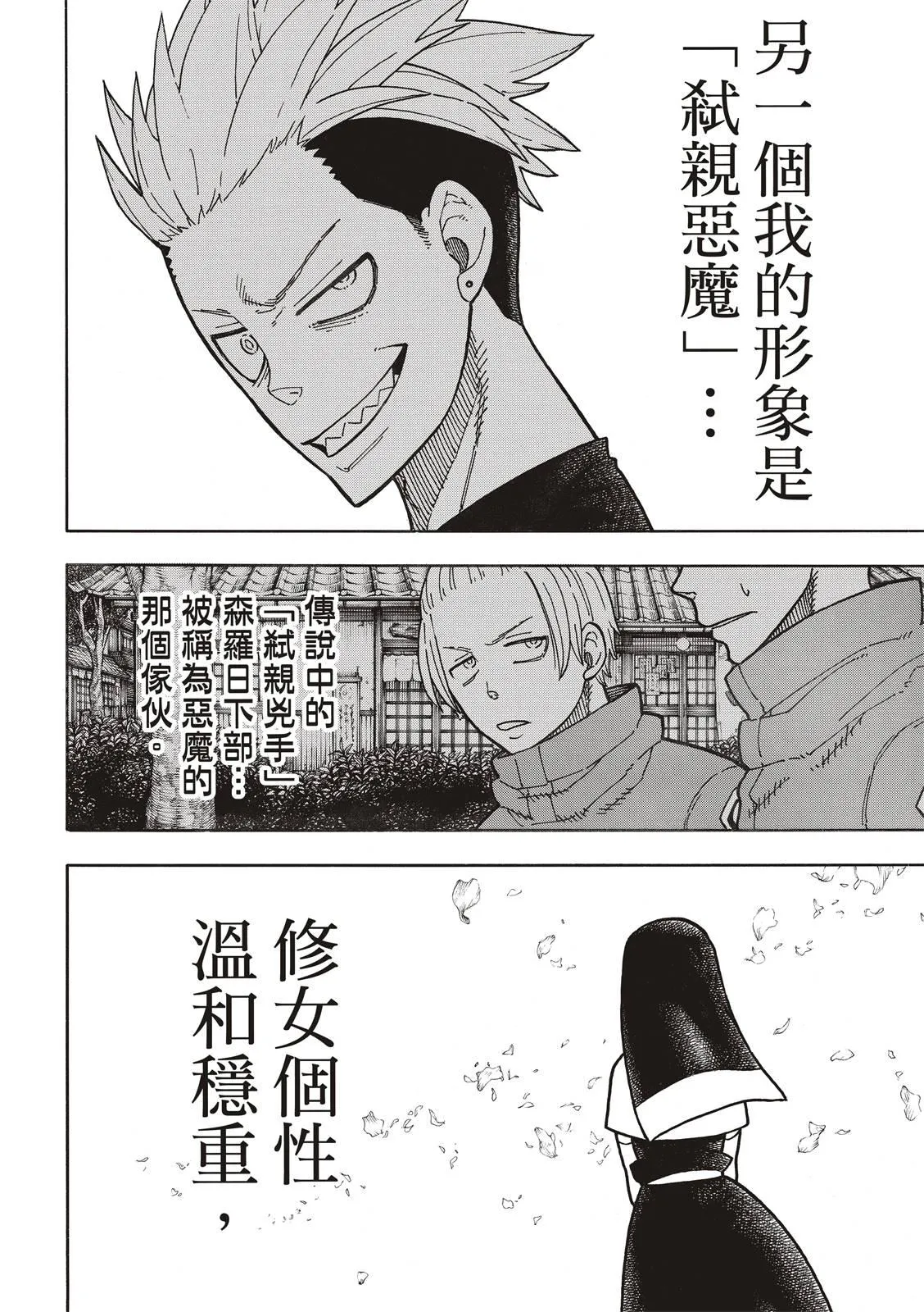 第219话 过错 第16页