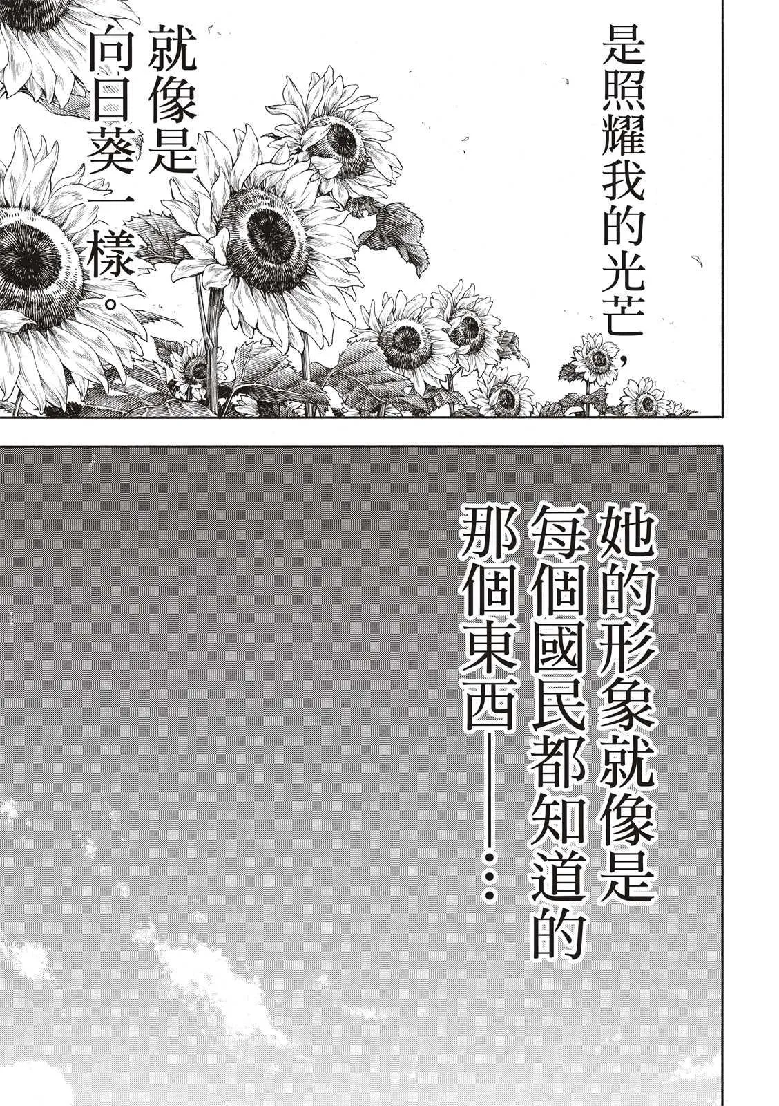第219话 过错 第17页