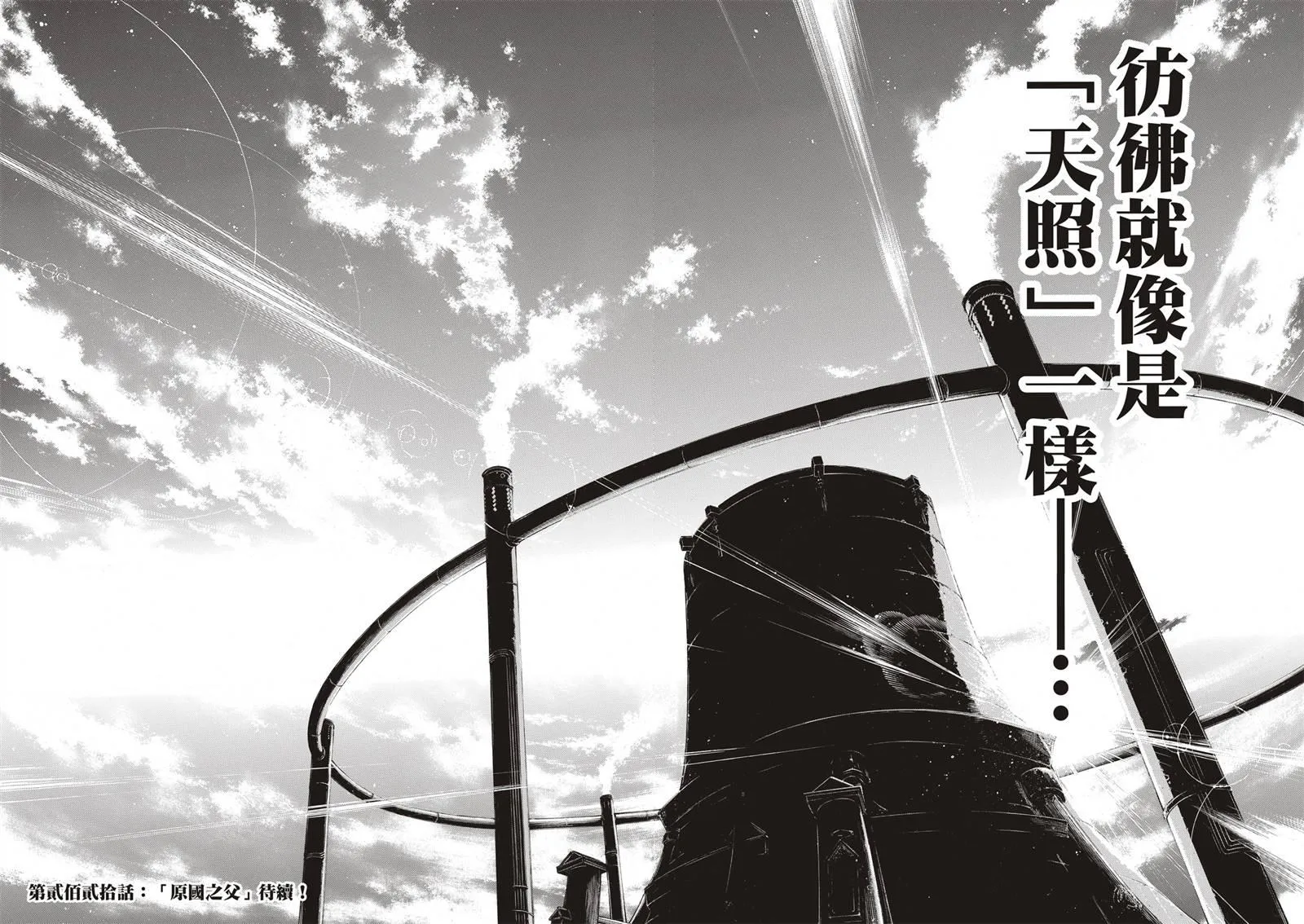 第219话 过错 第18页